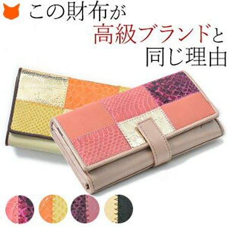 パッチワーク長財布 本革 レディース イエロー ブラック ピンク ブルー