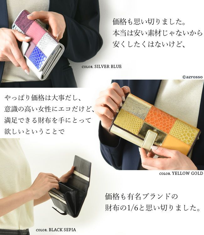 パッチワーク長財布 本革 レディース イエロー ブラック ピンク ブルー