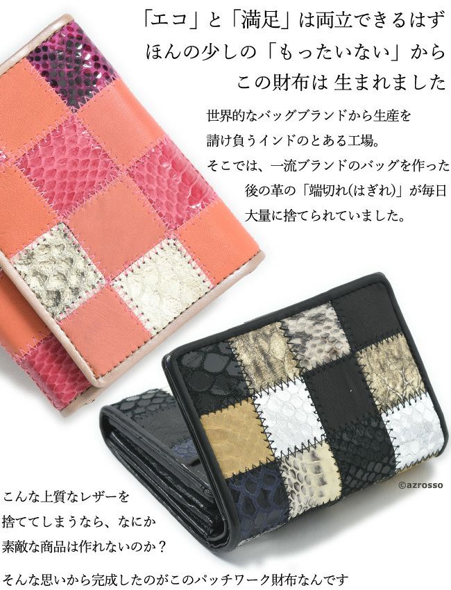 パッチワーク 折財布 本革 レディース 二つ折り レディース イエロー