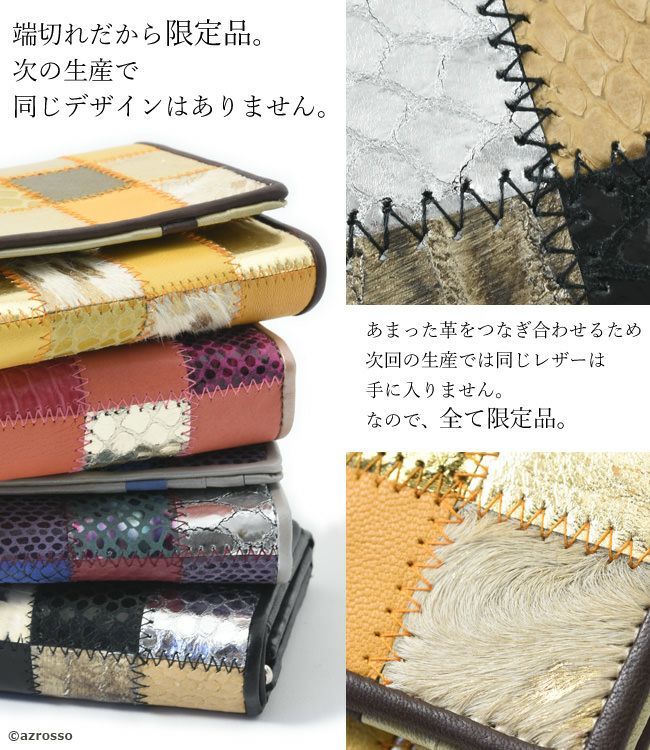 【新品未使用】シビラ　牛革　三つ折り財布　パッチワークデザイン Sybilla（シビラ） 二つ折り財布 パッチワーク マルチカラー アート