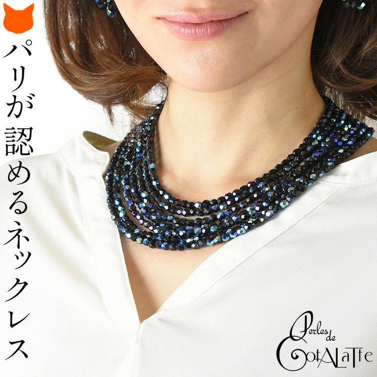 フレンチガラス 7連 ネックレス ピーコック フランス製 ジュエリー