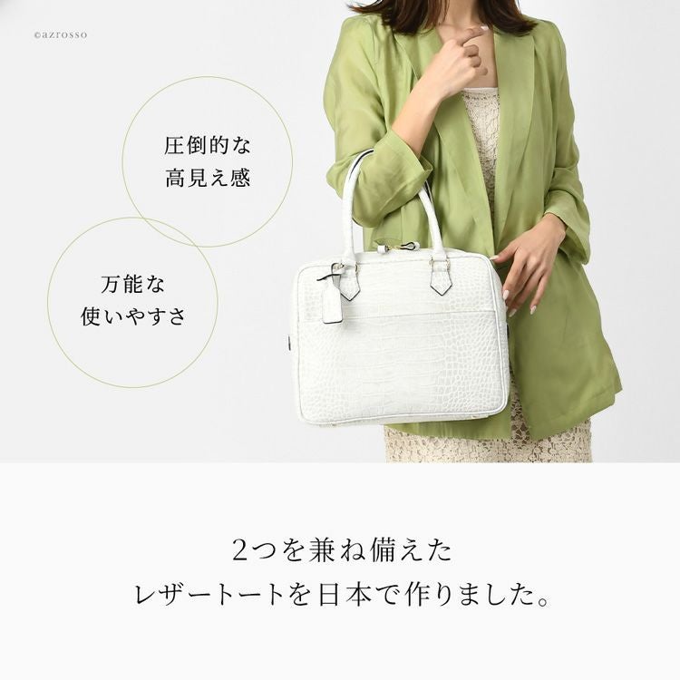 日本製 トートバッグ 本革 クロコ型押し ビジネスバッグ A4 2way