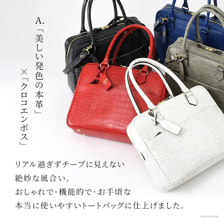 日本製 トートバッグ 本革 クロコ型押し ビジネスバッグ A4 2way