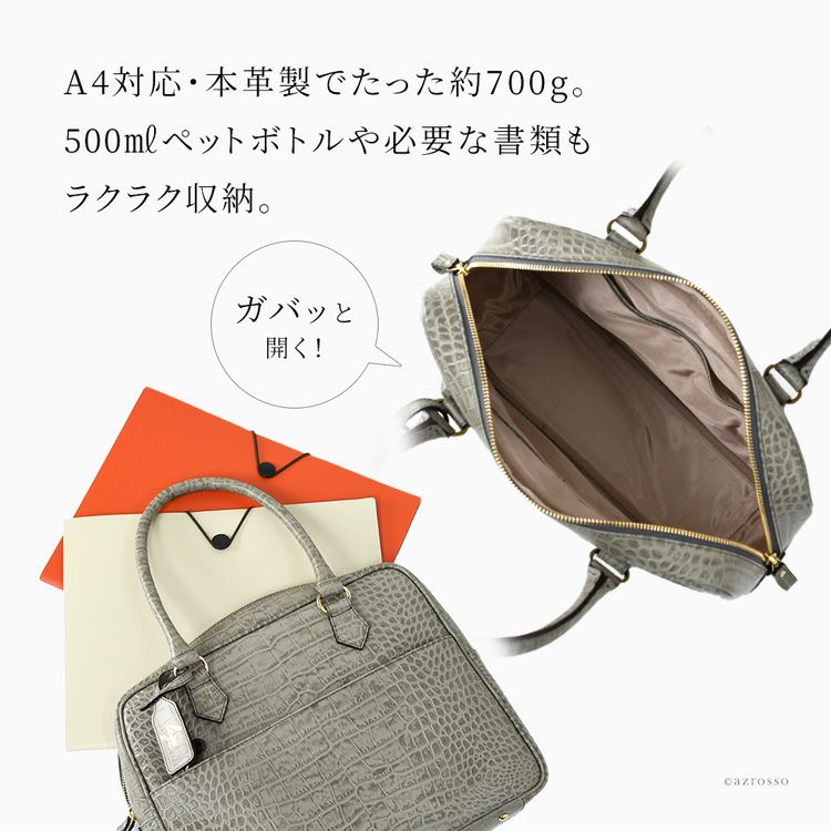 日本製 トートバッグ 本革 クロコ型押し ビジネスバッグ A4 2way