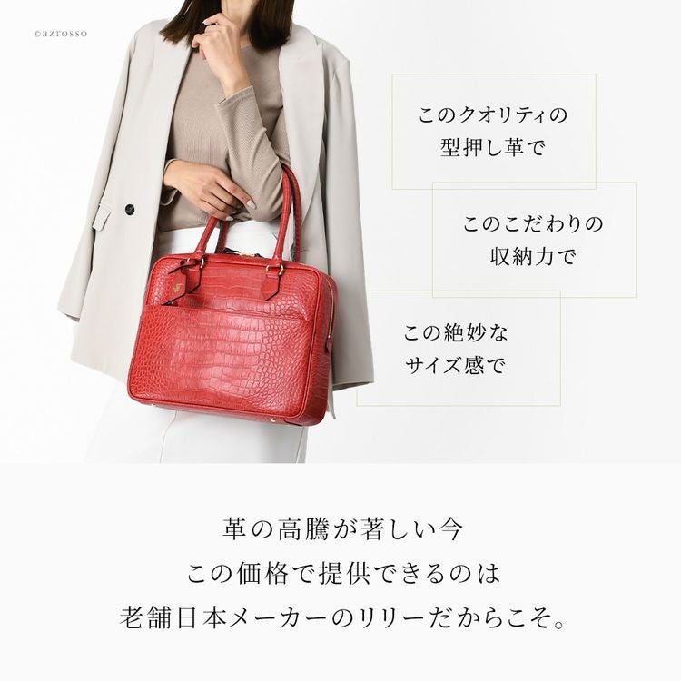 日本製 トートバッグ 本革 クロコ型押し ビジネスバッグ A4 2way