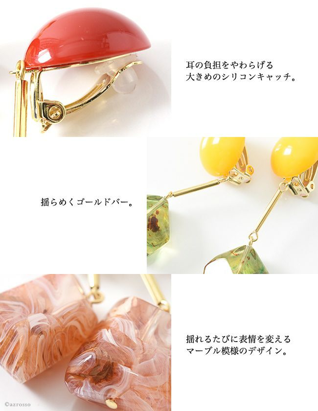 赤　カラフル　フリンジ　レッド　ピアス　イヤリング　大ぶり　シェル　マーブル 揺れる大ぶりイヤリング フランス製 痛くない 樹脂 赤 レッド ピンク