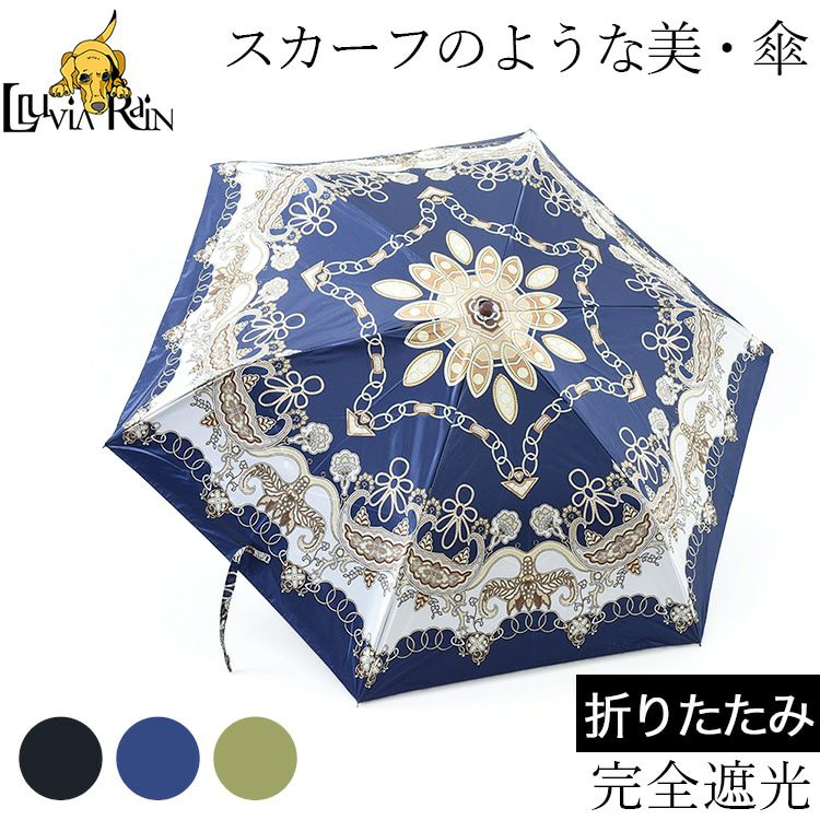 完全遮光 日傘 遮光率100% 折りたたみ 晴雨兼用 傘 折りたたみ傘 uv