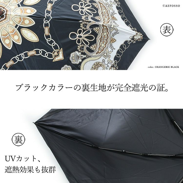 完全遮光 日傘 遮光率100% 折りたたみ 晴雨兼用 傘 折りたたみ傘 uv