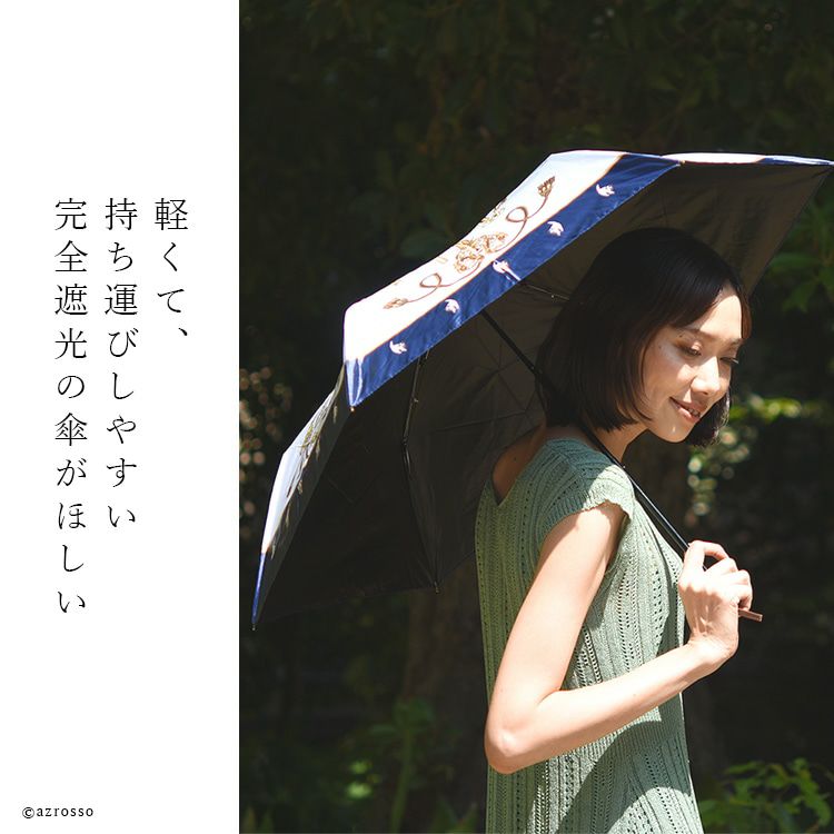 完全遮光 日傘 遮光率100% 折りたたみ 晴雨兼用 折りたたみ傘 uvカット
