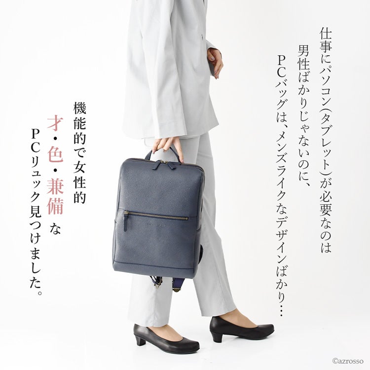 本革 日本製 ビジネスリュック レディースコモドプラスト A4 PC収納