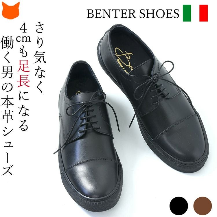 本革 ビジネスシューズ メンズ イタリアブランド BENTER SHOES