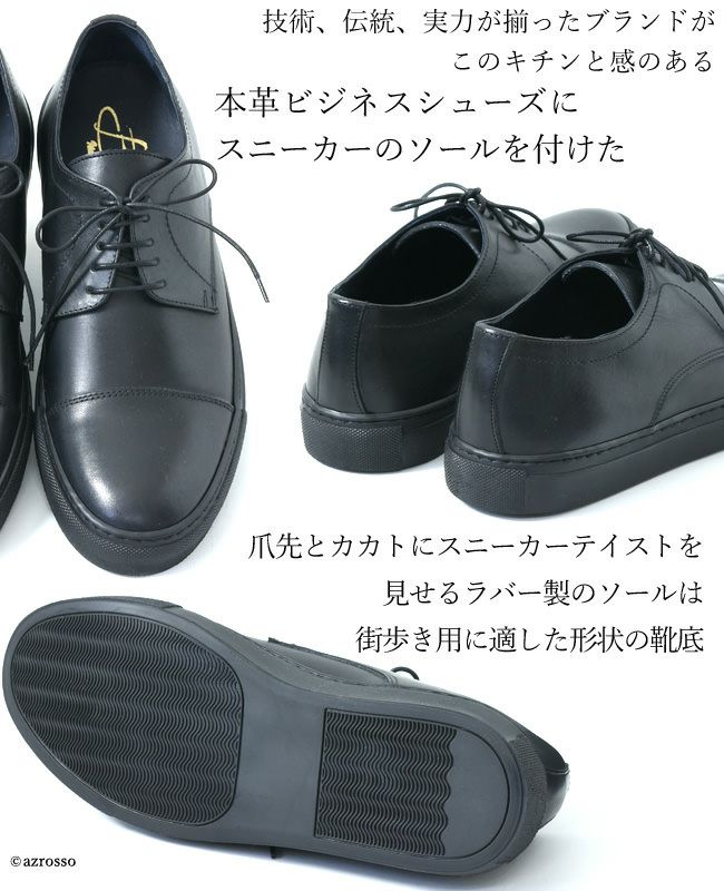 本革 ビジネスシューズ メンズ イタリアブランド BENTER SHOES