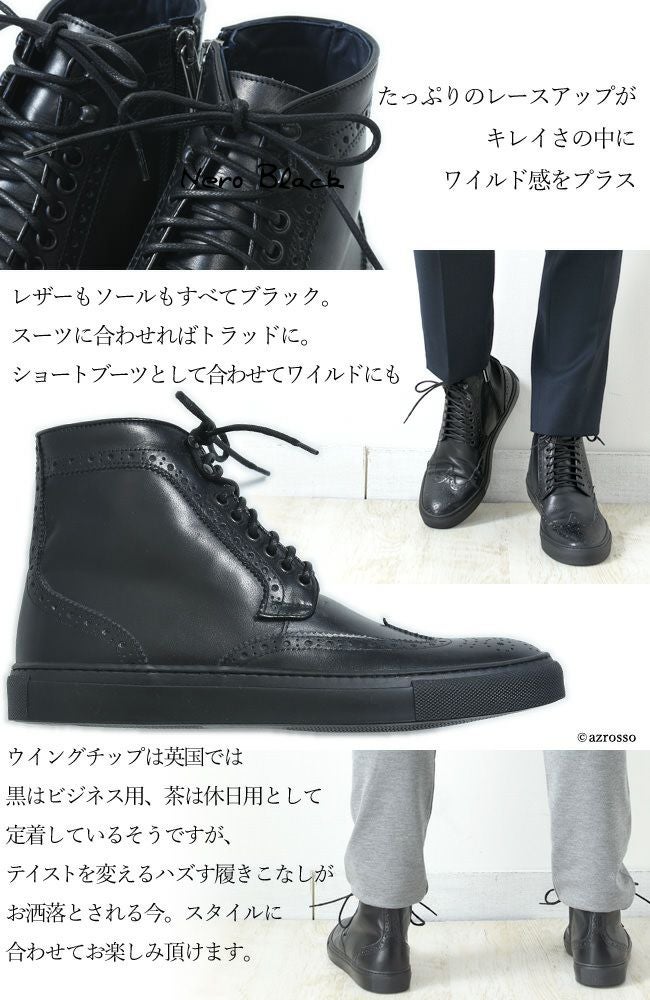 本革 ウィングチップ ハイカットレザーシューズ レースアップ メンズ