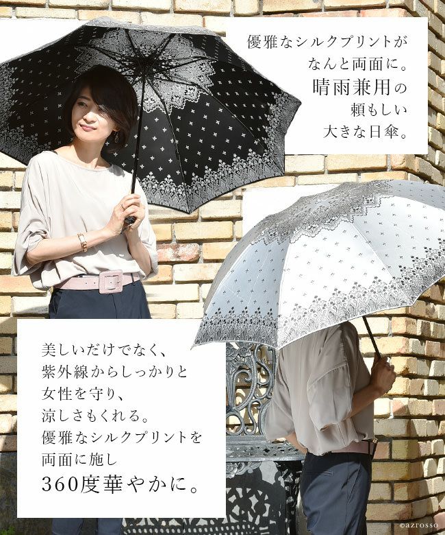 大きい 折りたたみ 涼しい 日傘 大判 レース 完全 遮光 UVION ユビオン