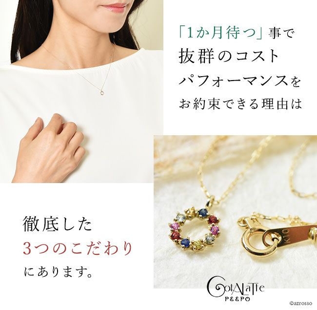 サークル ネックレス マルチカラー サファイア ゴールド 日本製