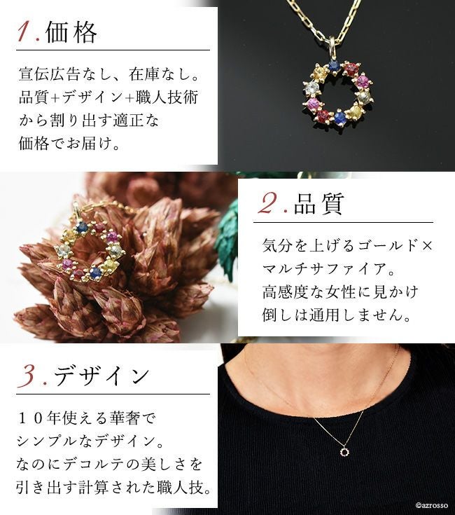 サークル ネックレス マルチカラー サファイア ゴールド 日本製