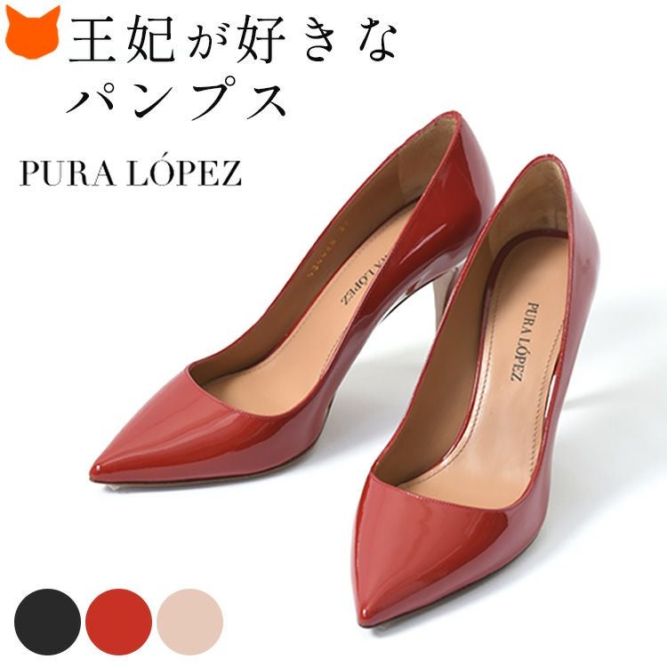 セレブ御用達スペインのパンプスブランド プーラロペス（PURA LOPEZ）