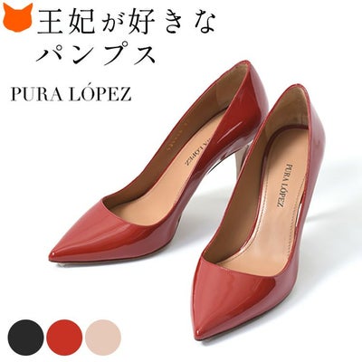 セレブ御用達スペインのパンプスブランド プーラロペス（PURA LOPEZ）