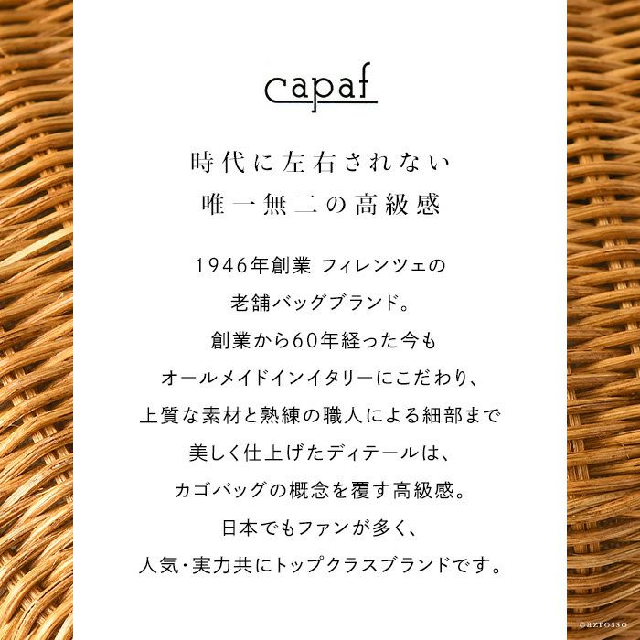 カゴ バッグ ラタン Capaf レザー ハンドル ハンドバッグ カパフ