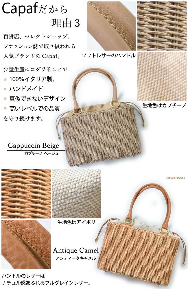 カゴ バッグ ラタン Capaf レザー ハンドル ハンドバッグ カパフ