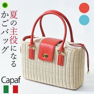 かごバッグ ラタン Capaf レザー ハンドル ハンドバッグ カパフ 