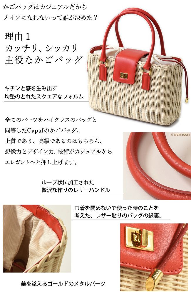 かごバッグ ラタン Capaf レザー ハンドル ハンドバッグ カパフ