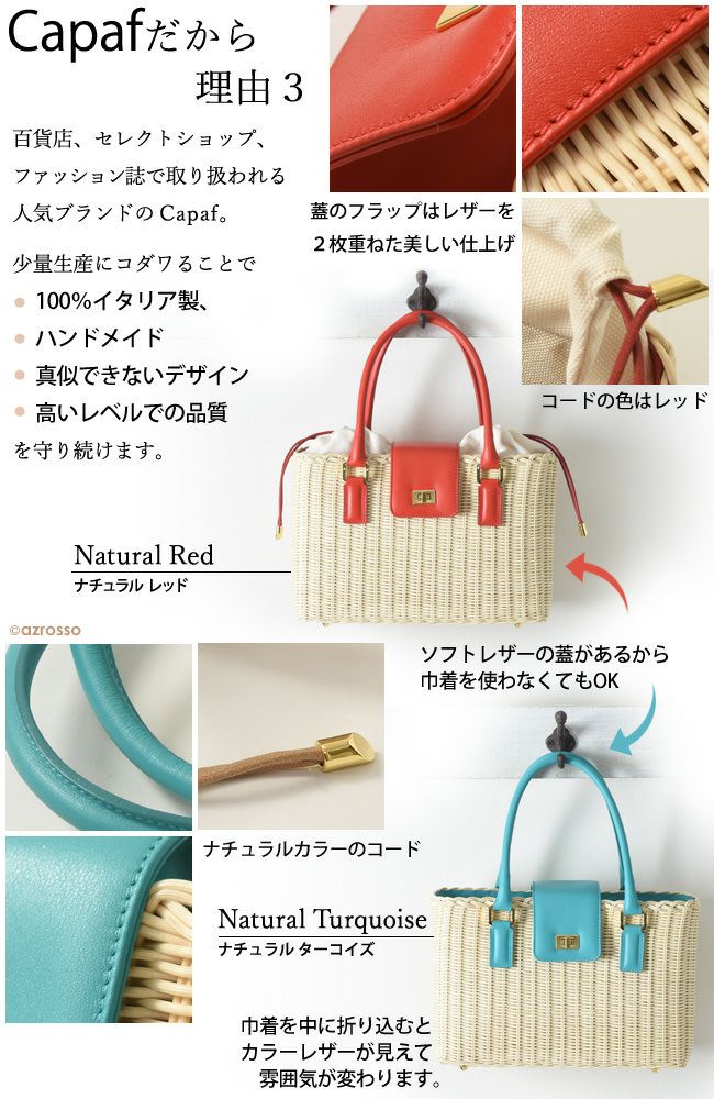 Capaf かごバッグ カパフ ラタン かご バッグ 斜めがけ ショルダー