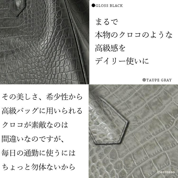 クロコ型押し トートバッグ 本革 ビジネスバッグ 日本製 リリー LILYの