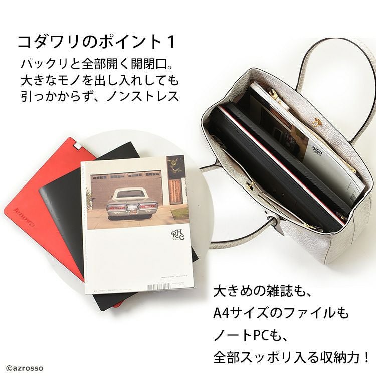 クロコ型押し トートバッグ 本革 ビジネスバッグ 日本製 リリー LILYの