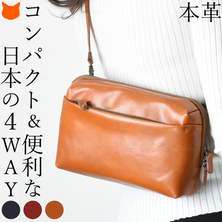 4way レザー ミニバッグ 日本製 カプチェット Cappuccetto Violetto
