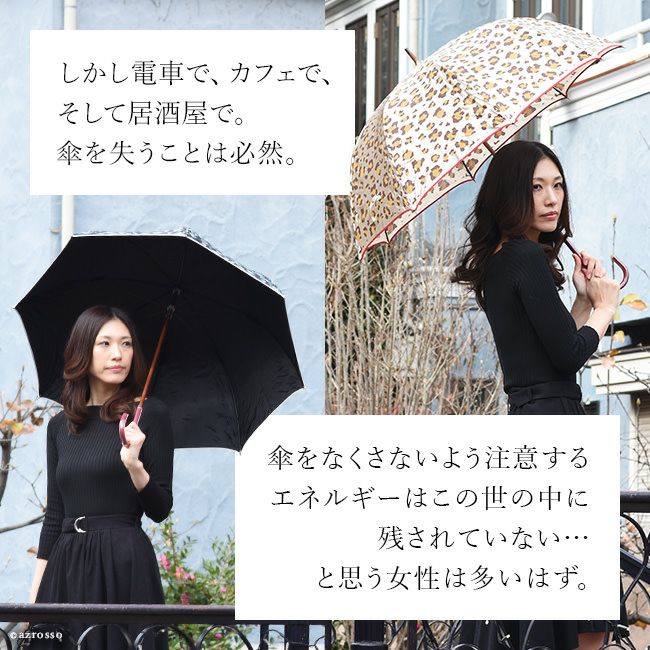 レオパード柄 長傘 レディースの通販｜ブランドセレクトシンフーライフ