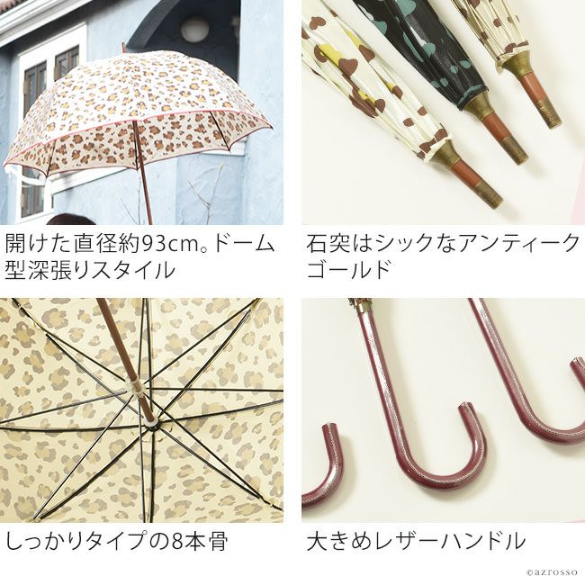 レオパード柄 長傘 レディースの通販｜ブランドセレクトシンフーライフ