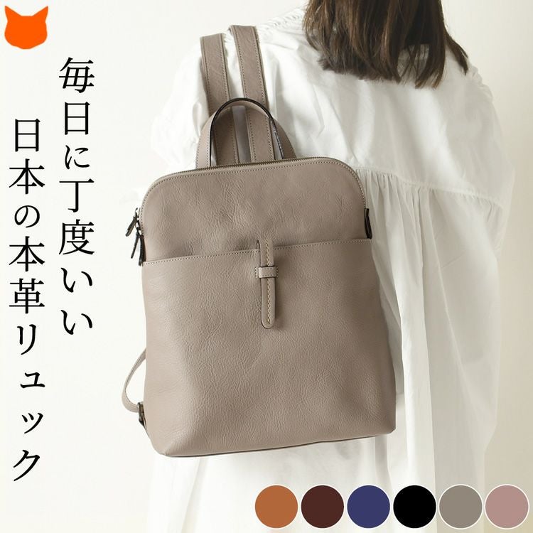 A4が入る 本革レザー リュック 日本製 女性 普段使い 旅行 仕事 自転車
