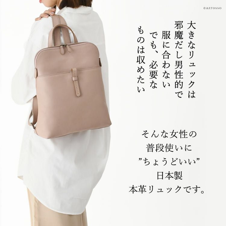 A4が入る 本革レザー リュック 日本製 女性 普段使い 旅行 仕事 自転車