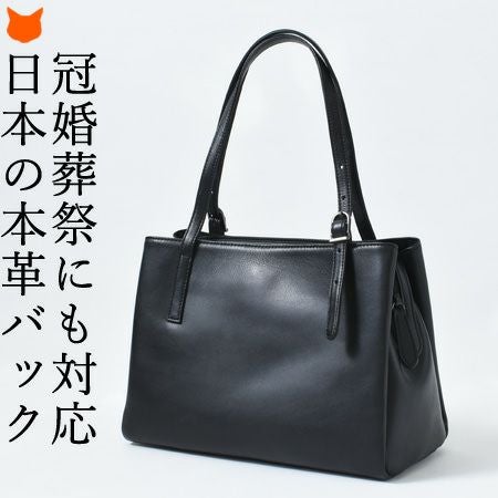 コンパクトな本革黒バッグ｜日本製｜葬式、お通夜用バッグ通販