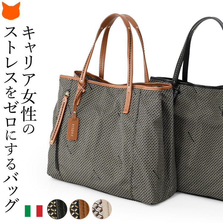 A4 軽量 ナイロン ビジネス トートバッグ プリニオ ヴィソナ PLINIO
