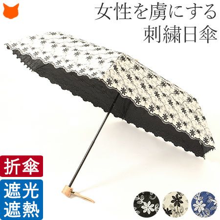 日傘 レース 折りたたみ 刺繍 バティックレース 花柄 軽量 簡単 開閉