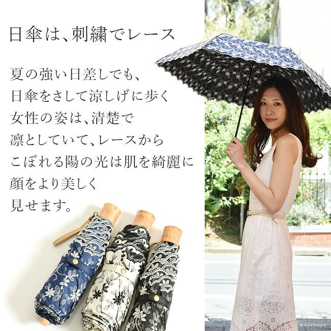日傘 レース 折りたたみ 刺繍 バティックレース 花柄 軽量 簡単 開閉