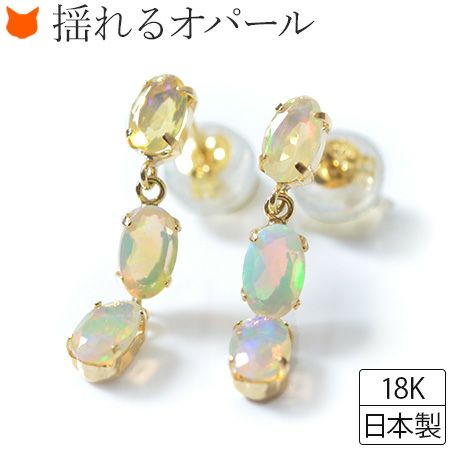 オパールピアス 18K｜Cotalatte コタラッテ｜ブランド通販シンフーライフ