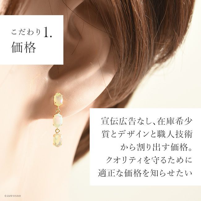 オパールピアス 18K｜Cotalatte コタラッテ｜ブランド通販シンフーライフ