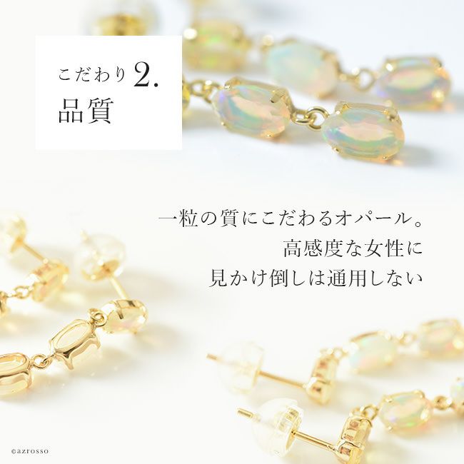 オパールピアス 18K｜Cotalatte コタラッテ｜ブランド通販シンフーライフ