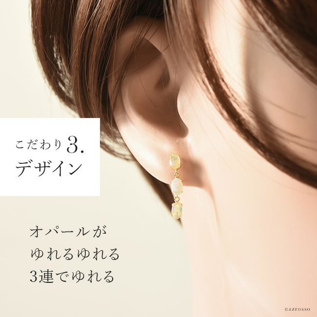 オパールピアス 18K｜Cotalatte コタラッテ｜ブランド通販シンフーライフ