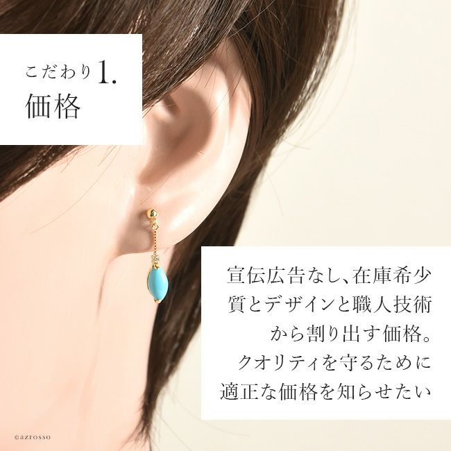 ターコイズピアス 18K｜Cotalatte コタラッテ｜ブランド通販シンフーライフ