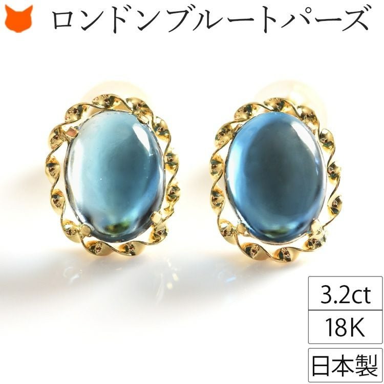 ロンドンブルートパーズピアス｜Cotalatte コタラッテ｜ブランド通販
