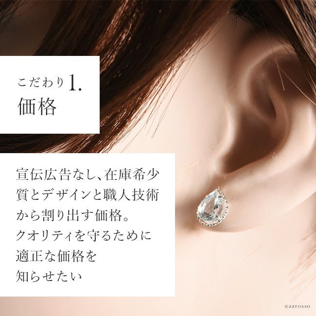 アクアマリンピアス ドロップ｜Cotalatte コタラッテ｜ブランド通販