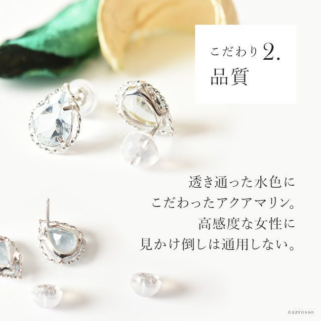 アクアマリンピアス ドロップ｜Cotalatte コタラッテ｜ブランド通販