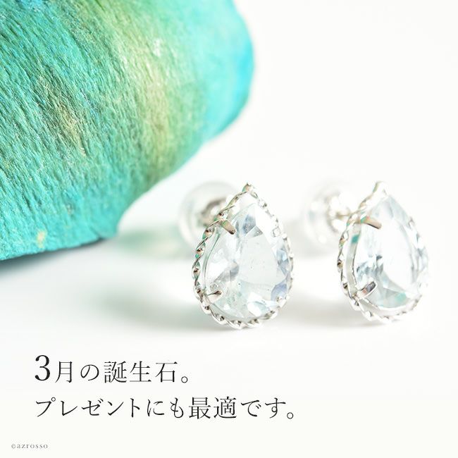 アクアマリンピアス ドロップ｜Cotalatte コタラッテ｜ブランド通販