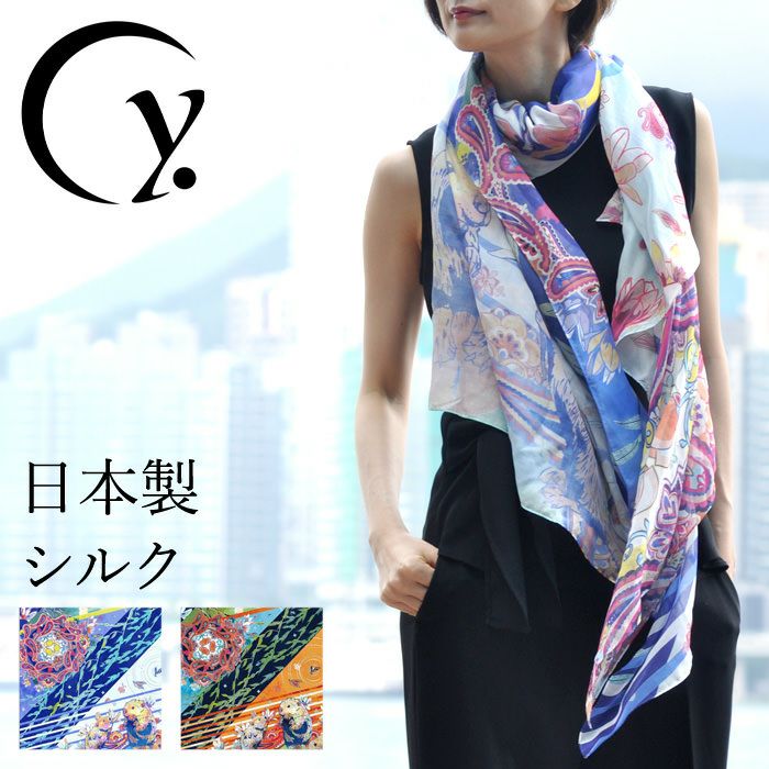 大判 シルクスカーフの通販｜ブランドセレクトシンフーライフ