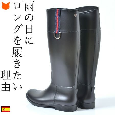 ロング レインブーツ 軽い スペイン製｜igor イゴール｜ブランド通販