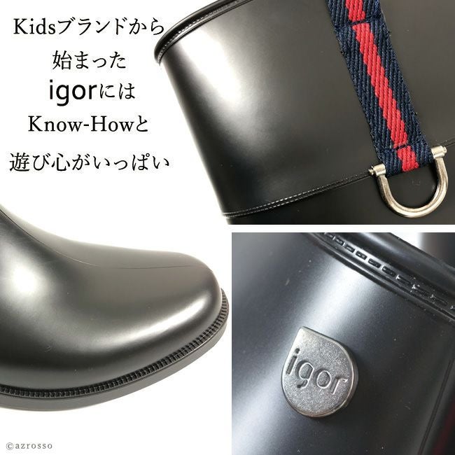 ロング レインブーツ 軽い スペイン製｜igor イゴール｜ブランド通販